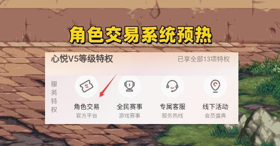 DNF心悦会员如何领取？领取后有哪些特权？  第1张