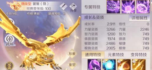 完美世界手游平民幻兽推荐是什么？  第2张