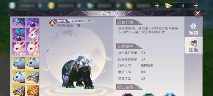 完美世界手游平民幻兽推荐是什么？  第3张