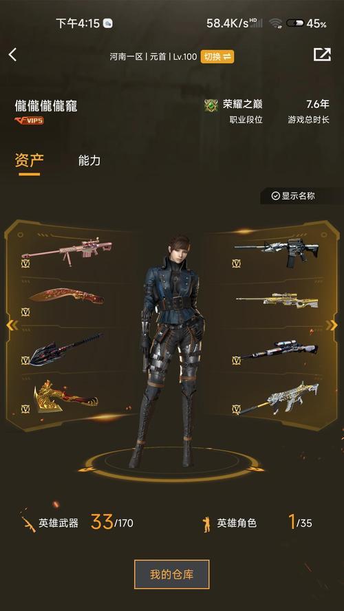 铉cf英雄价格是多少？  第3张