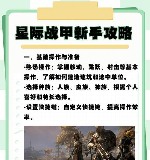 反击黄鼬星际战甲的打法是什么？如何有效对抗星际战甲？  第1张