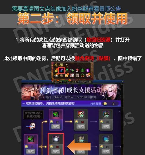 dnf纪录室如何升级？升级纪录室需要哪些条件？  第3张