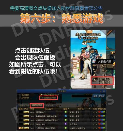 dnf纪录室如何升级？升级纪录室需要哪些条件？  第2张