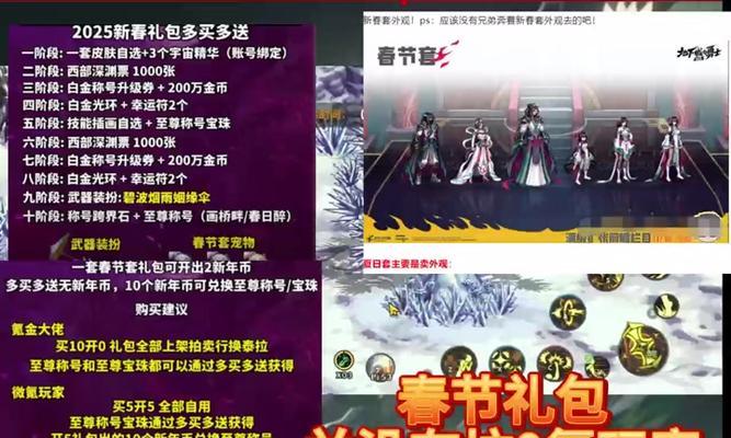 春节套剑魂称号宝珠的选择技巧是什么？如何挑选合适的宝珠？  第1张