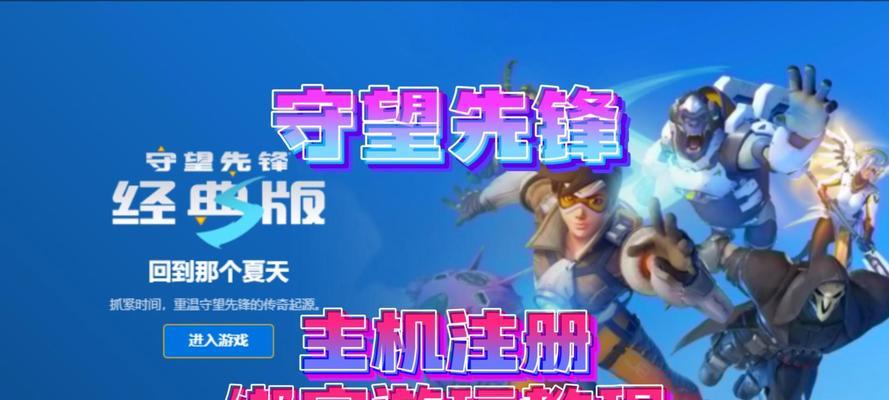 守望先锋如何绑定亲密好友？绑定后有什么好处？  第3张