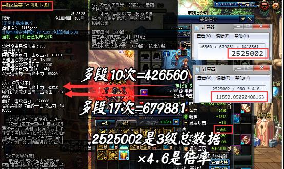 dnf固伤属性怎么看？如何判断固伤高低？  第3张