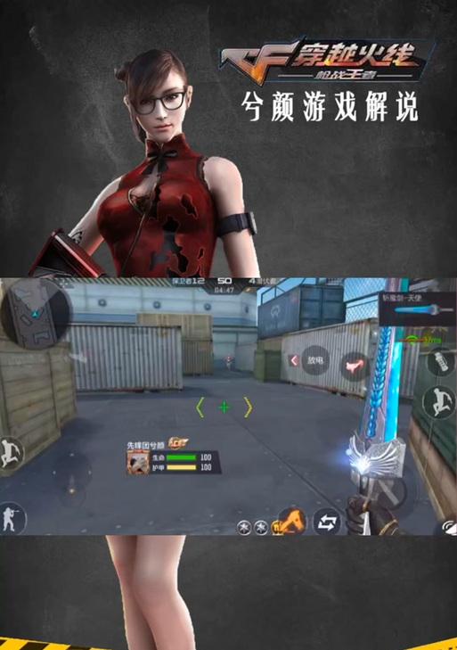 cf蹲着踢腿操作技巧是什么？如何在游戏中使用？  第3张