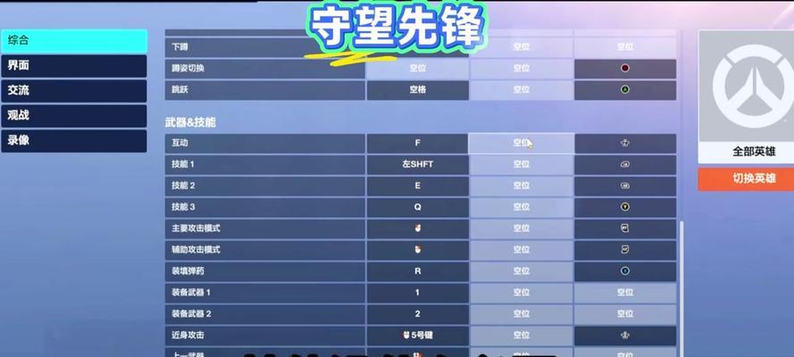 守望先锋跨级小队加入条件是什么？  第2张