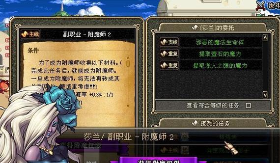 dnf附魔师转职条件是什么？转职后有什么变化？  第1张