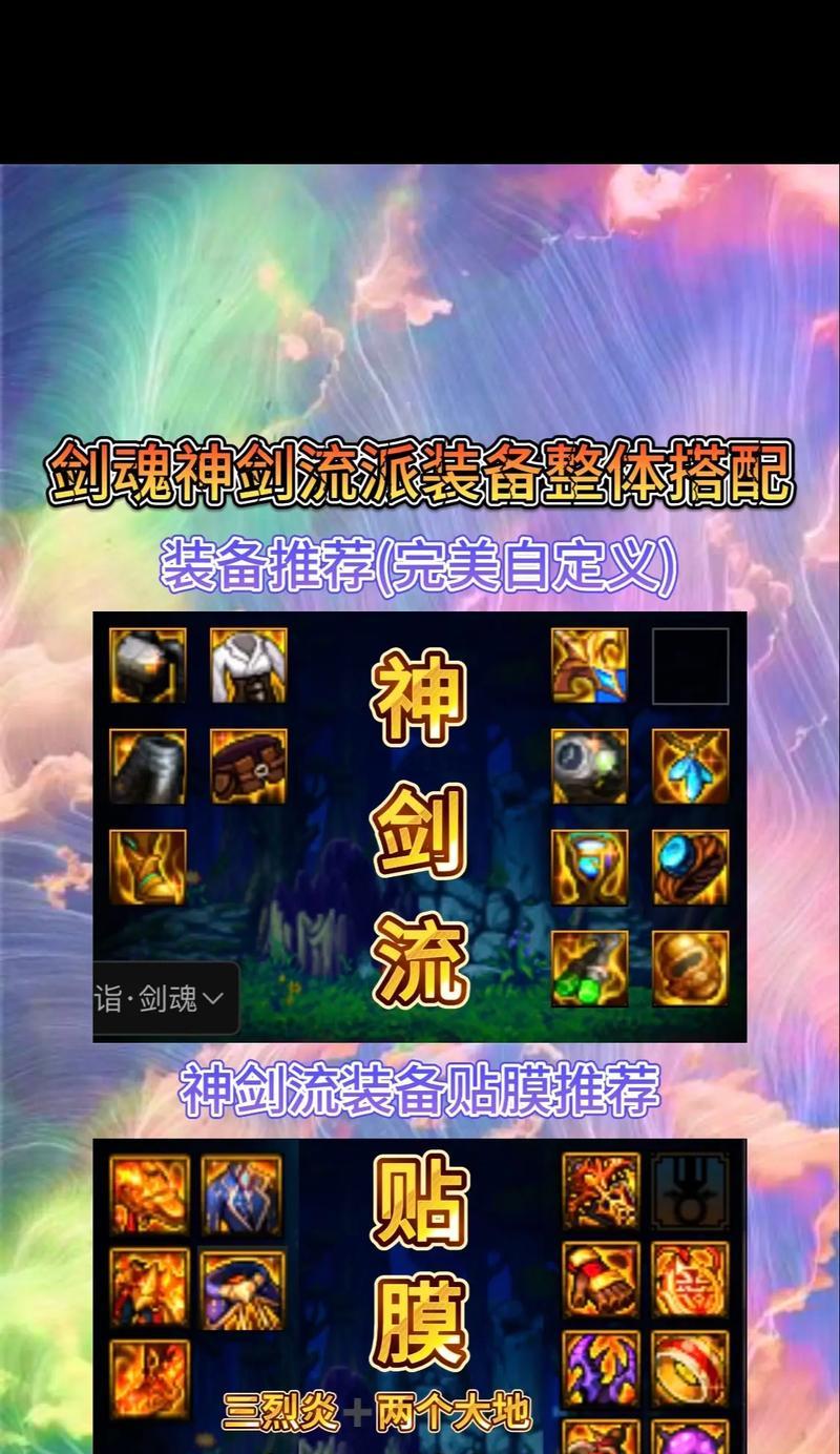 dnf手游中剑魂装备如何上锁保护？  第2张