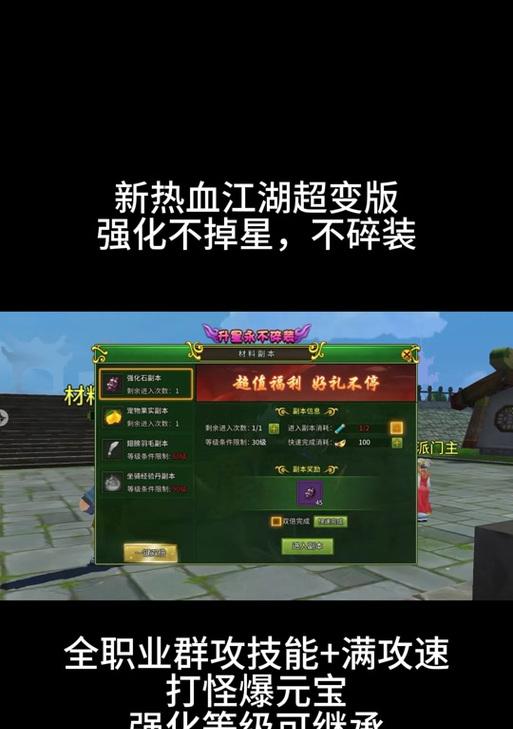 热血江湖中踢除师傅的条件是什么？如何操作？  第2张