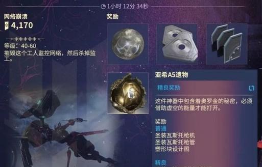 星际战甲武器架的使用方法是什么？有哪些功能？  第2张