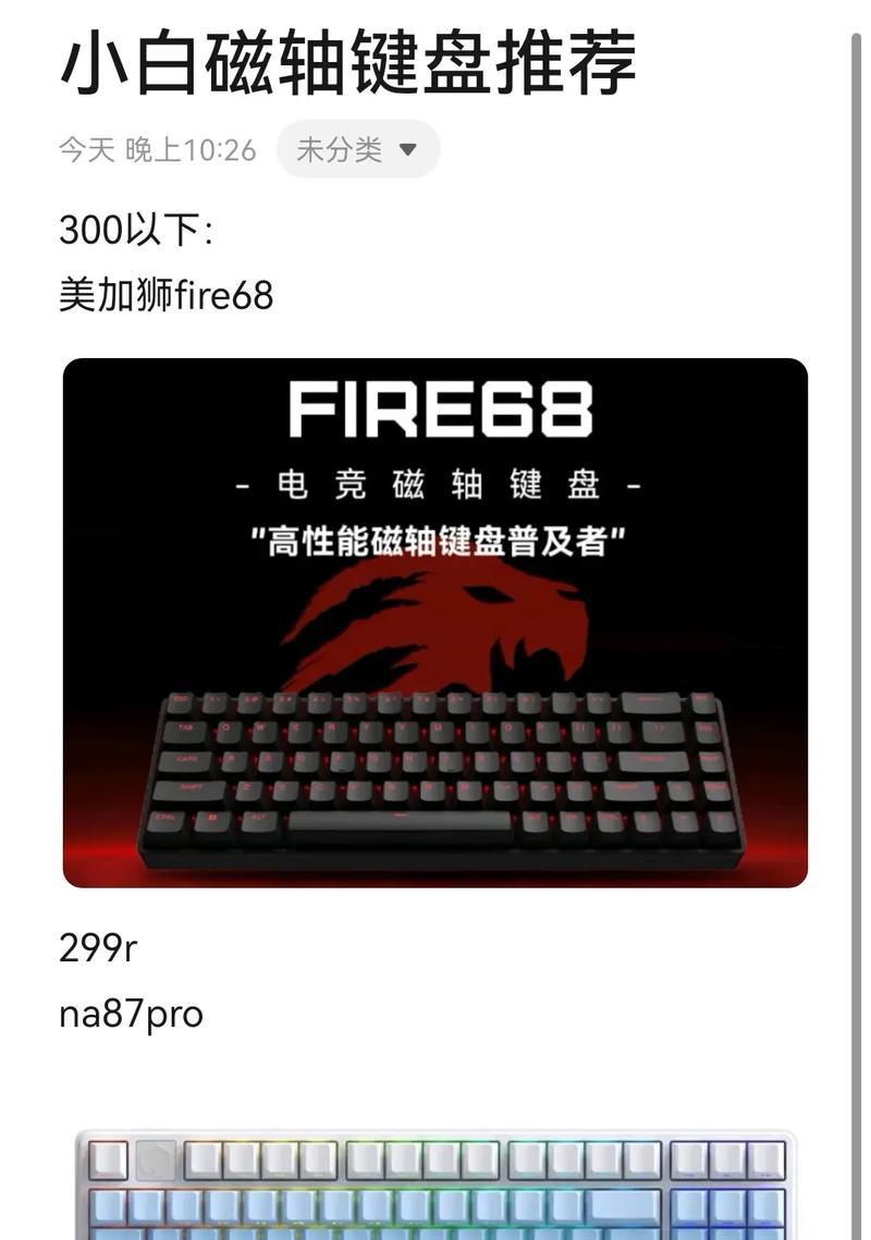 dnf游戏中推荐使用哪种轴的键盘？  第1张