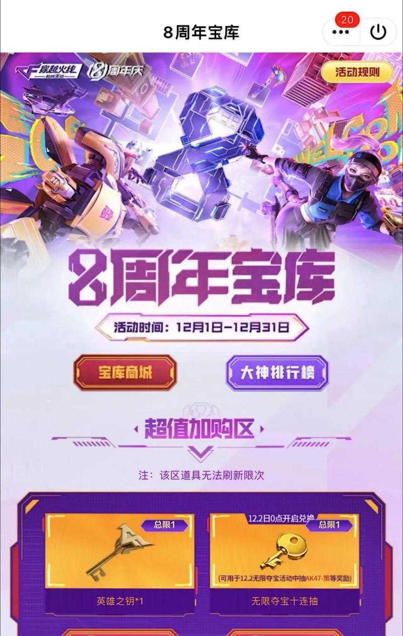 cf必得8件全新限量多少钱？cf必得8件全新限量的购买价格是多少？  第1张