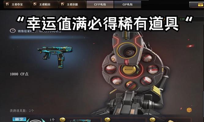 cf必得8件全新限量多少钱？cf必得8件全新限量的购买价格是多少？  第3张