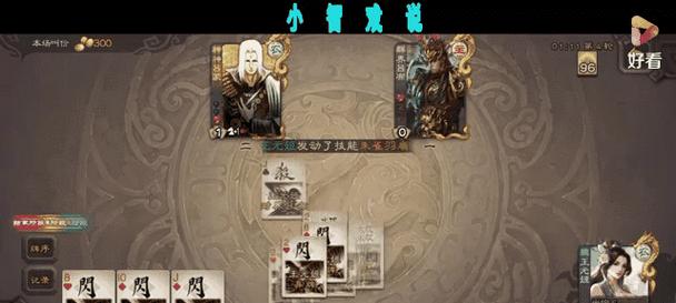 三国杀手杀动态效果如何实现？需要什么条件？  第2张