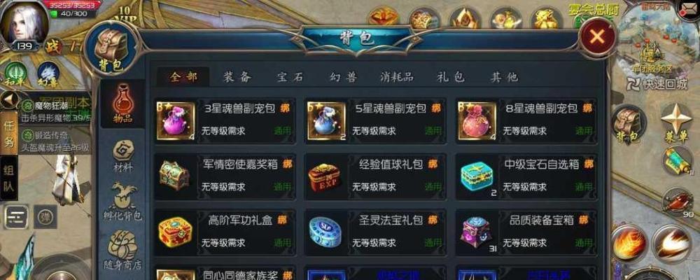 官方魔域幻想礼包的用途和优势是什么？  第3张