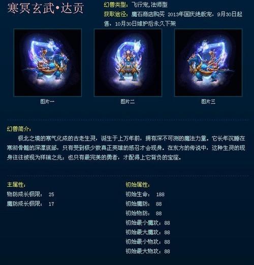 官方魔域幻想礼包的用途和优势是什么？  第1张