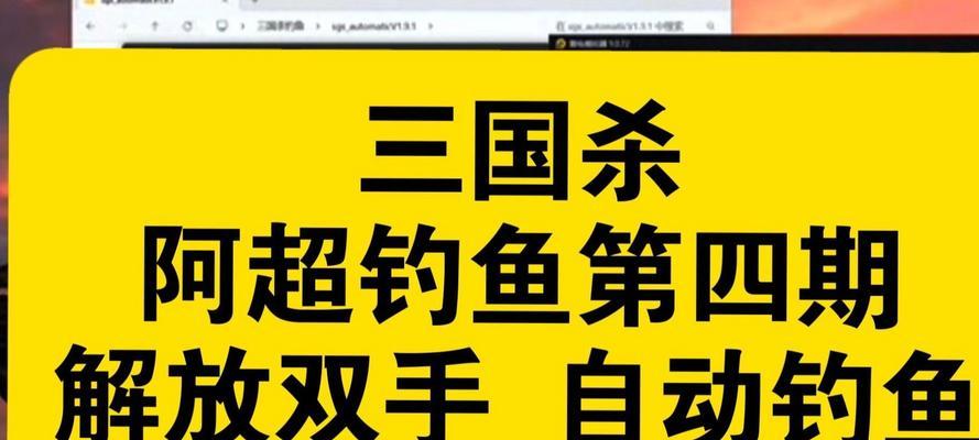三国杀钓鱼技巧有哪些？  第1张