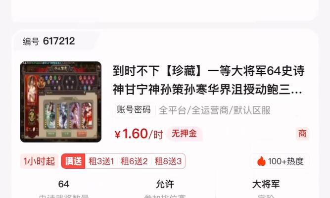 三国杀账号在哪里购买最安全？有哪些推荐的平台？  第1张