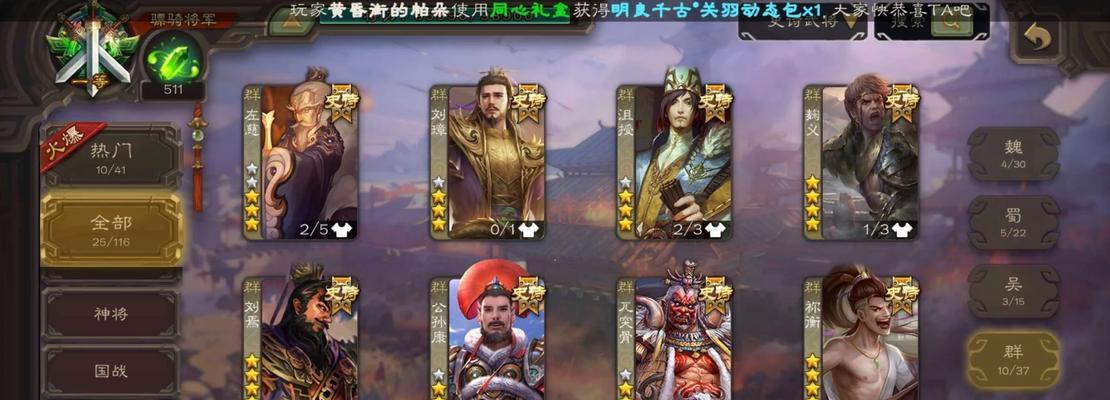 三国杀账号在哪里购买最安全？有哪些推荐的平台？  第3张