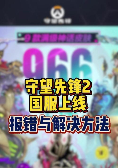 守望先锋准星设置保存方法是什么？  第2张