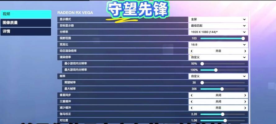 守望先锋准星设置保存方法是什么？  第1张