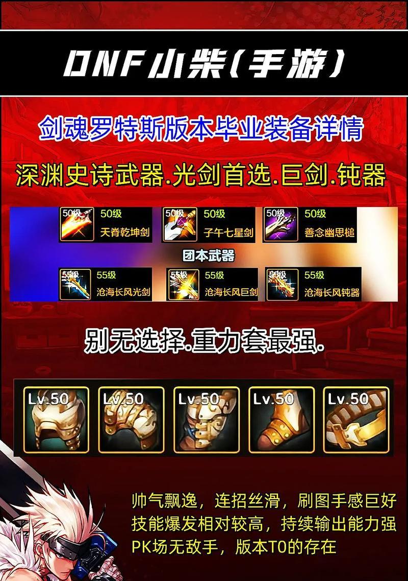 剑魂实现无限隐身的技巧有哪些？  第1张