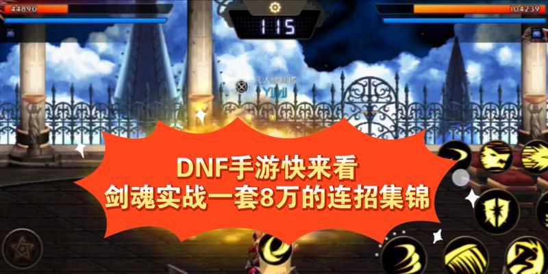剑魂实现无限隐身的技巧有哪些？  第3张