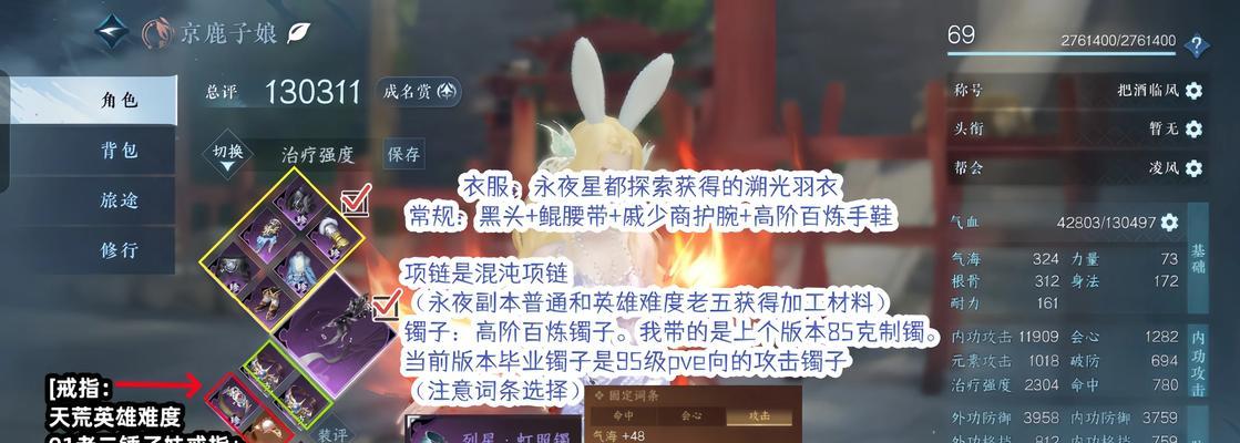 莫问剑热血江湖怎么玩才厉害？提升游戏技能和策略是什么？  第1张