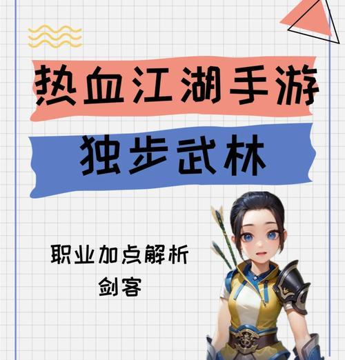 莫问剑热血江湖怎么玩才厉害？提升游戏技能和策略是什么？  第3张