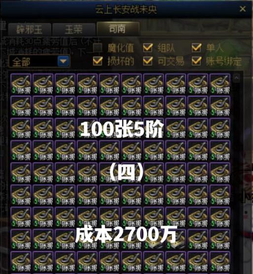 地下城快速分解玉荣的方法是什么？效率如何提升？  第2张