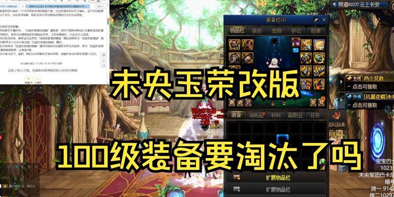地下城快速分解玉荣的方法是什么？效率如何提升？  第3张