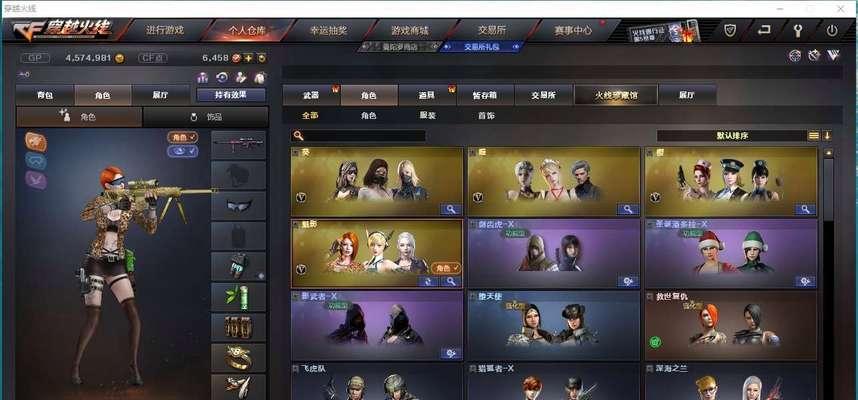 CF祸斗角色如何获得？  第1张