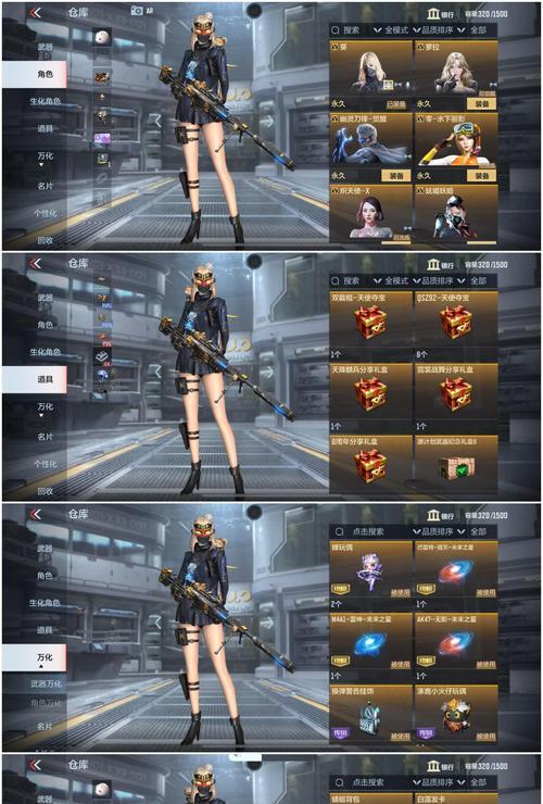CF祸斗角色如何获得？  第3张