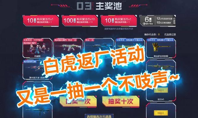 CF白虎的抽取位置在哪里？需要多少钱才能抽到？  第2张