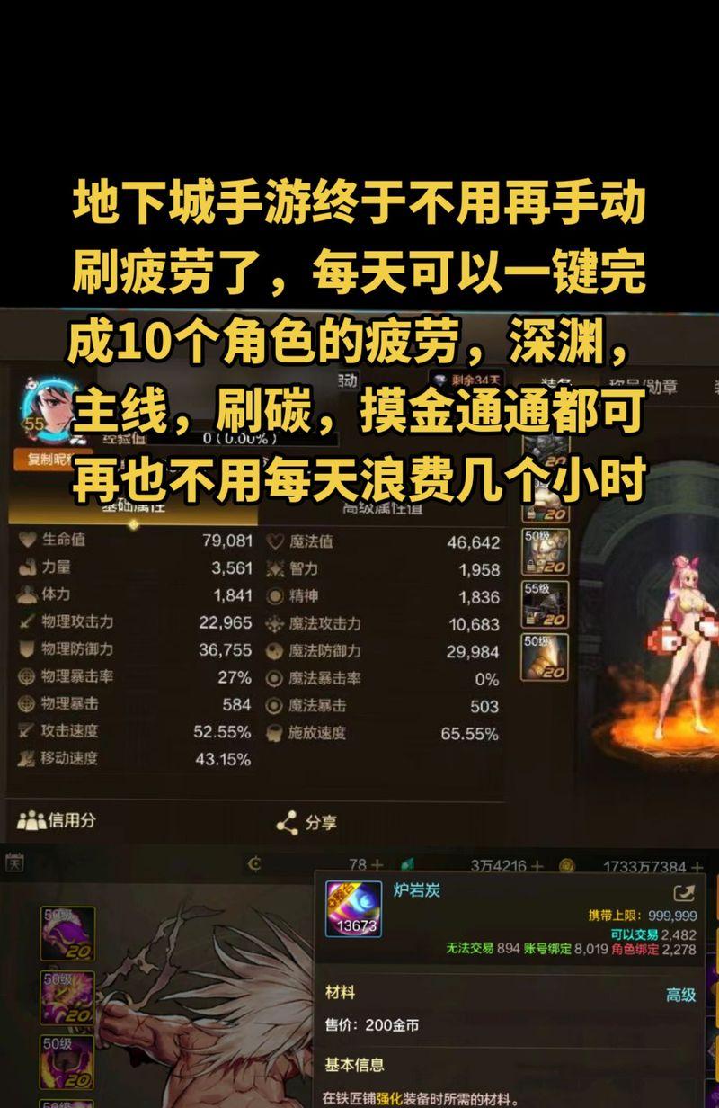 dnf光辉魔石有什么用？如何正确使用？  第3张