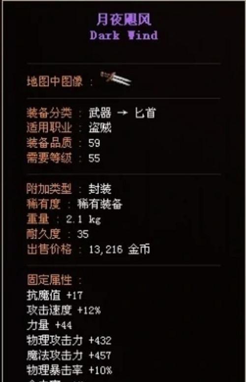 DNF中的风武器具有哪些特性？  第2张