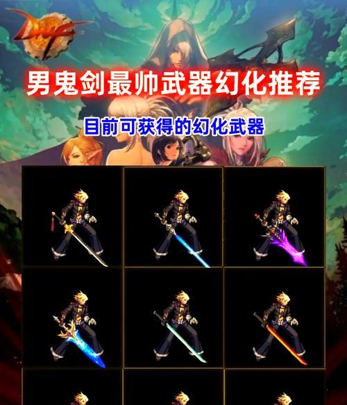DNF中的风武器具有哪些特性？  第3张