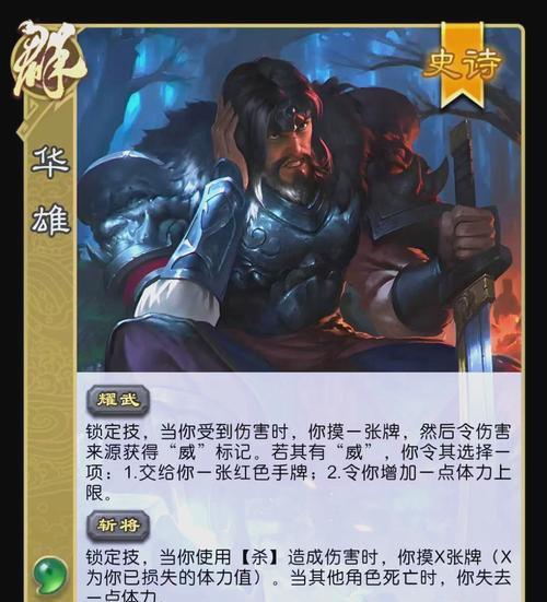 三国杀中诛害的作用是什么？如何正确使用？  第1张