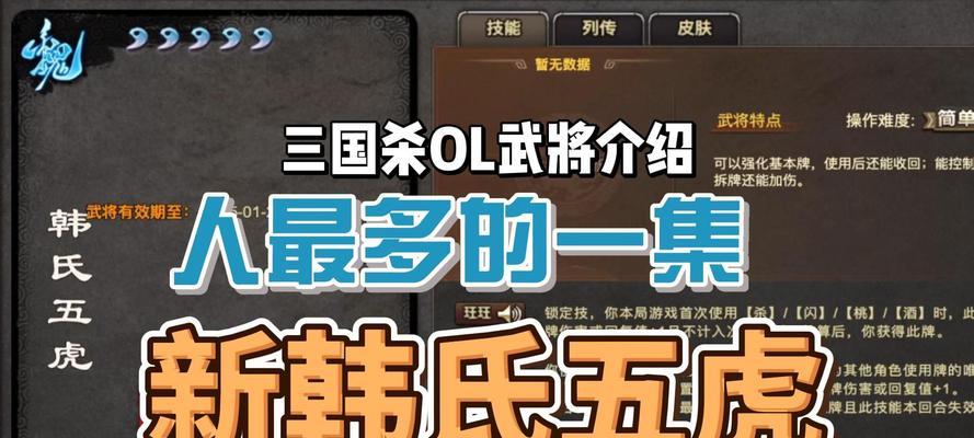三国杀军八模式中各身份的特点是什么？  第1张