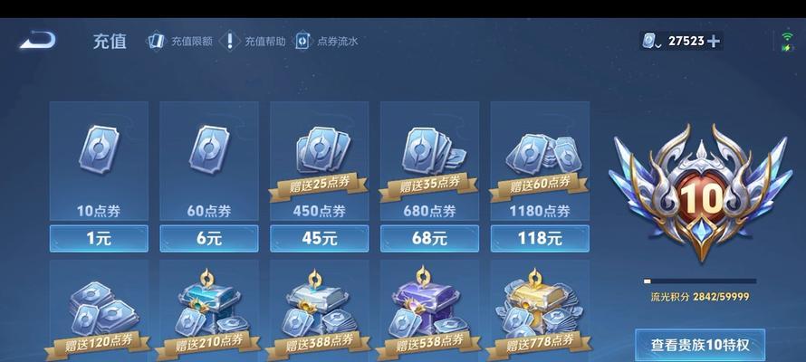 点券购买毁灭需要多少费用？  第2张