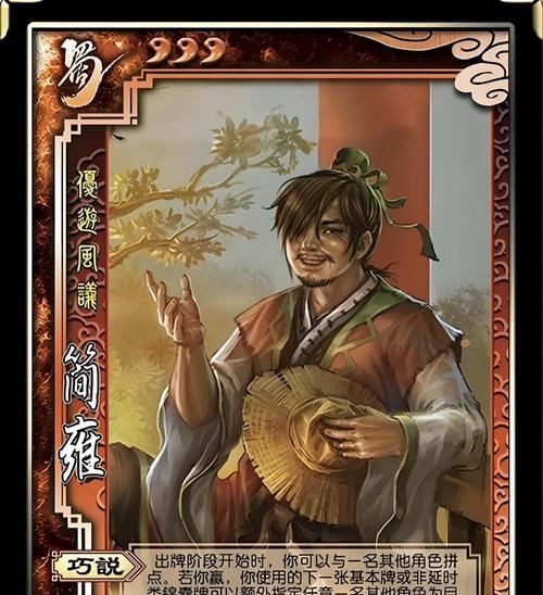 三国杀中王充是哪个武将？有何技能？  第1张