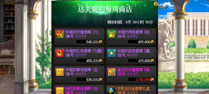 DNF中达芙妮喜欢的礼物是什么？如何获得她的好感？  第3张