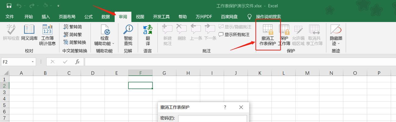 完美世界保护符取消方法是什么？有什么影响？  第1张