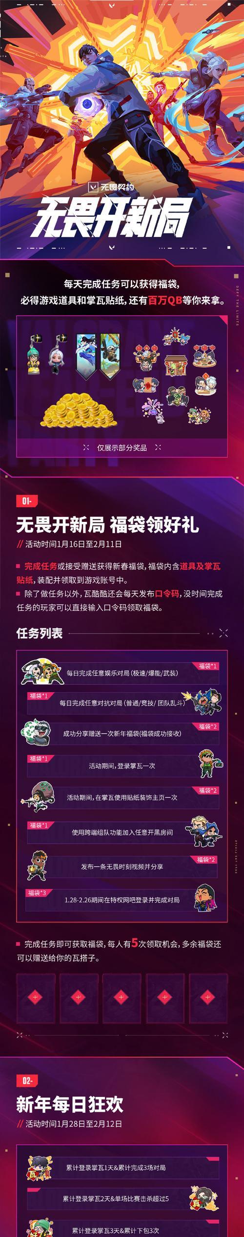 无畏之矛永久获取的方法是什么？如何确保获得永久？  第2张