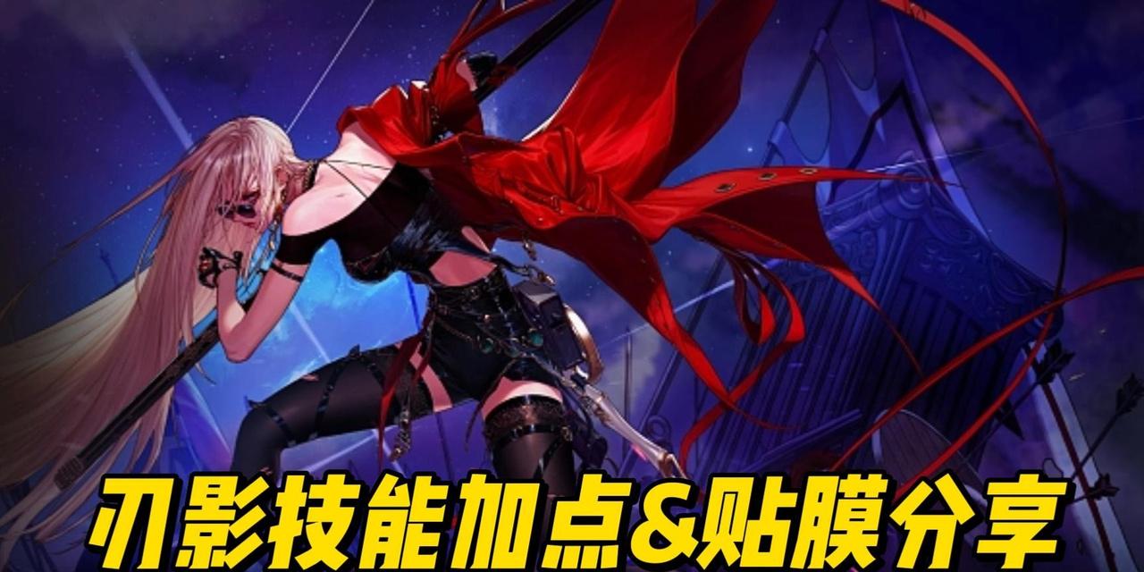 地下城花花新版贴膜方法是什么？如何正确贴膜？  第1张