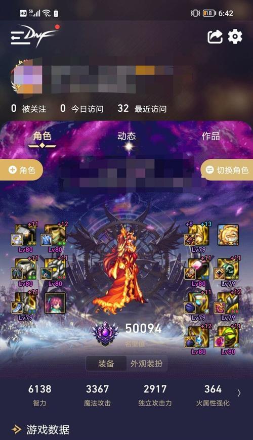 地下城花花新版贴膜方法是什么？如何正确贴膜？  第3张