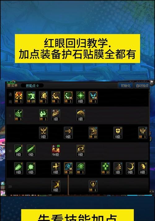 地下城花花新版贴膜方法是什么？如何正确贴膜？  第2张