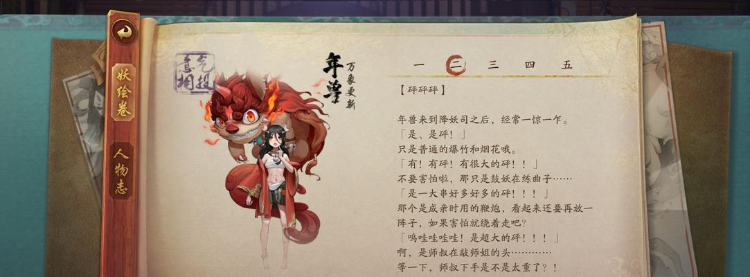 魔域为什么都玩年兽了还没开？年兽活动的开启条件是什么？  第1张